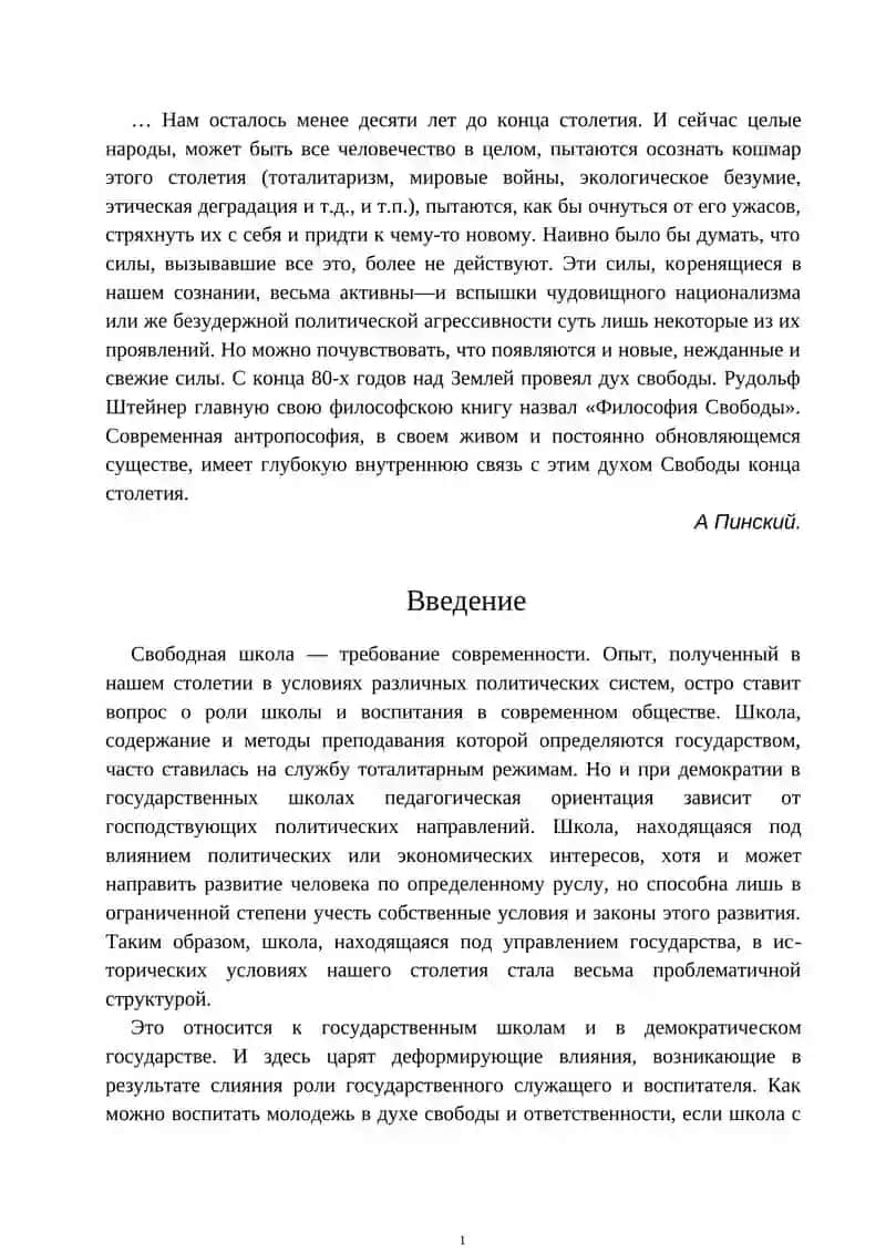 Курсовая работа по предмету Педагогические теории, системы, технологии 2