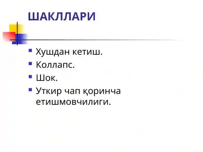 O'tkir yurak qon tomir yetishmovchiligi 2