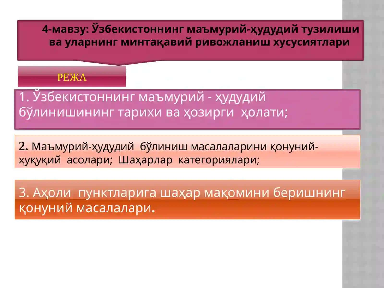 Ўзбекистоннинг маъмурий-ҳудудий тузилиши 2