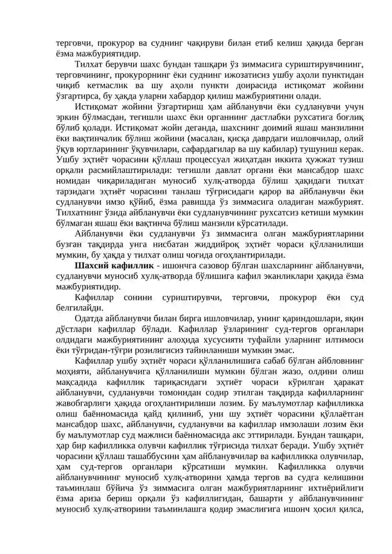 Эҳтиёт чоралари 2