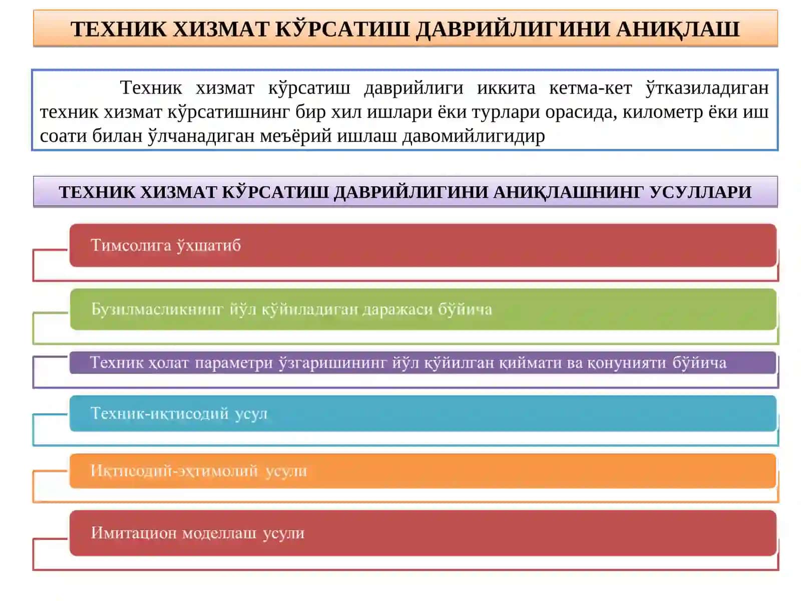 Транспорт воситаларини тимсолига ўхшатиб, даврийликни аниқлаш 2