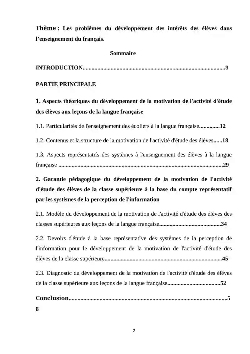 Les problèmes du développement des intérêts des élèves dans l’enseignement du français 2