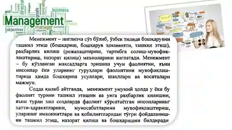 Таълимда менежментнинг тутган ўрни 2