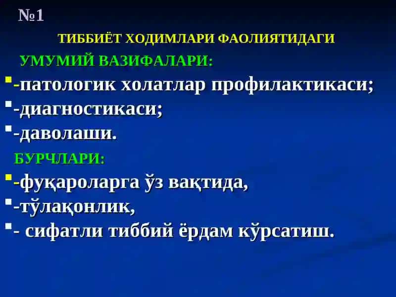 Тиббий Ёрдам Кўрсатишдаги Нуқсонлар 2