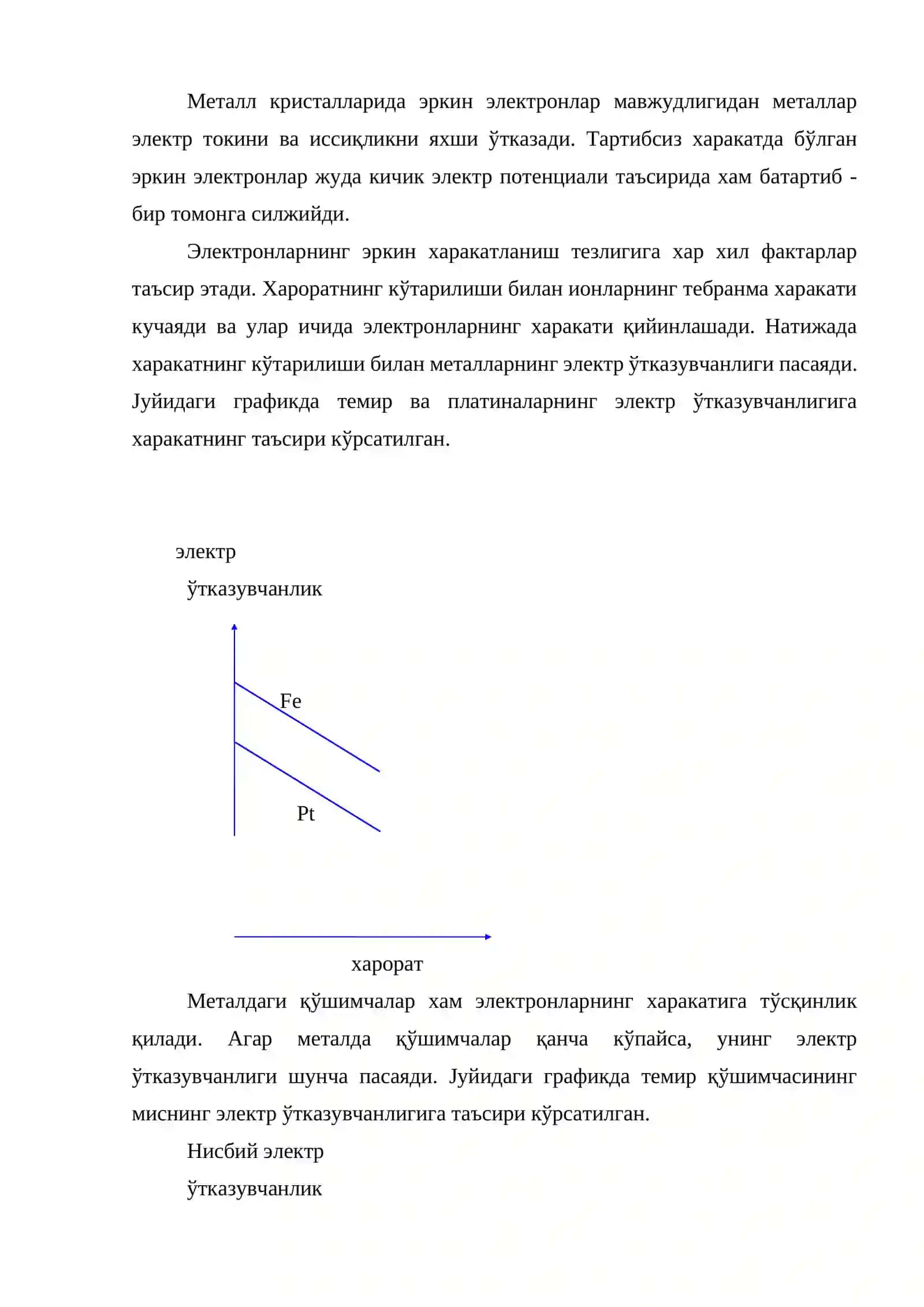 Электрод потенциаллари. Гальваник элементлар 2