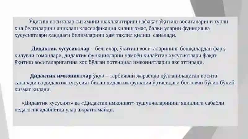 Ўқув дидактик материаллар тайёрлаш методикаси 2