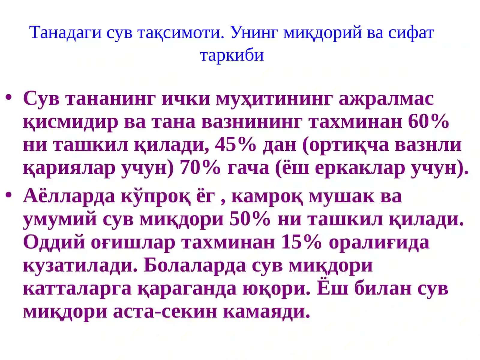Сув-электролитлар алмашинувининг бузилиши 2