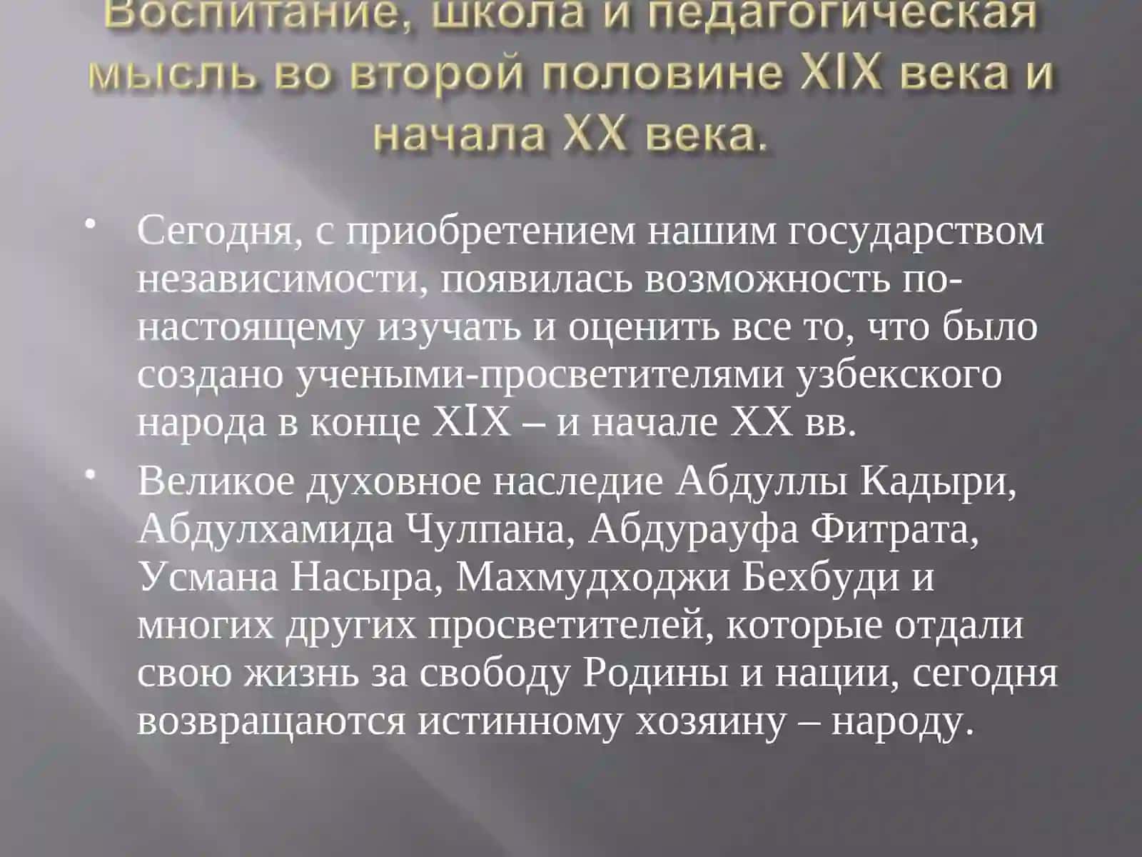 ВОСПИТАНИЕ, ШКОЛА И ПЕДАГОГИЧЕСКАЯ МЫСЛЬ 2