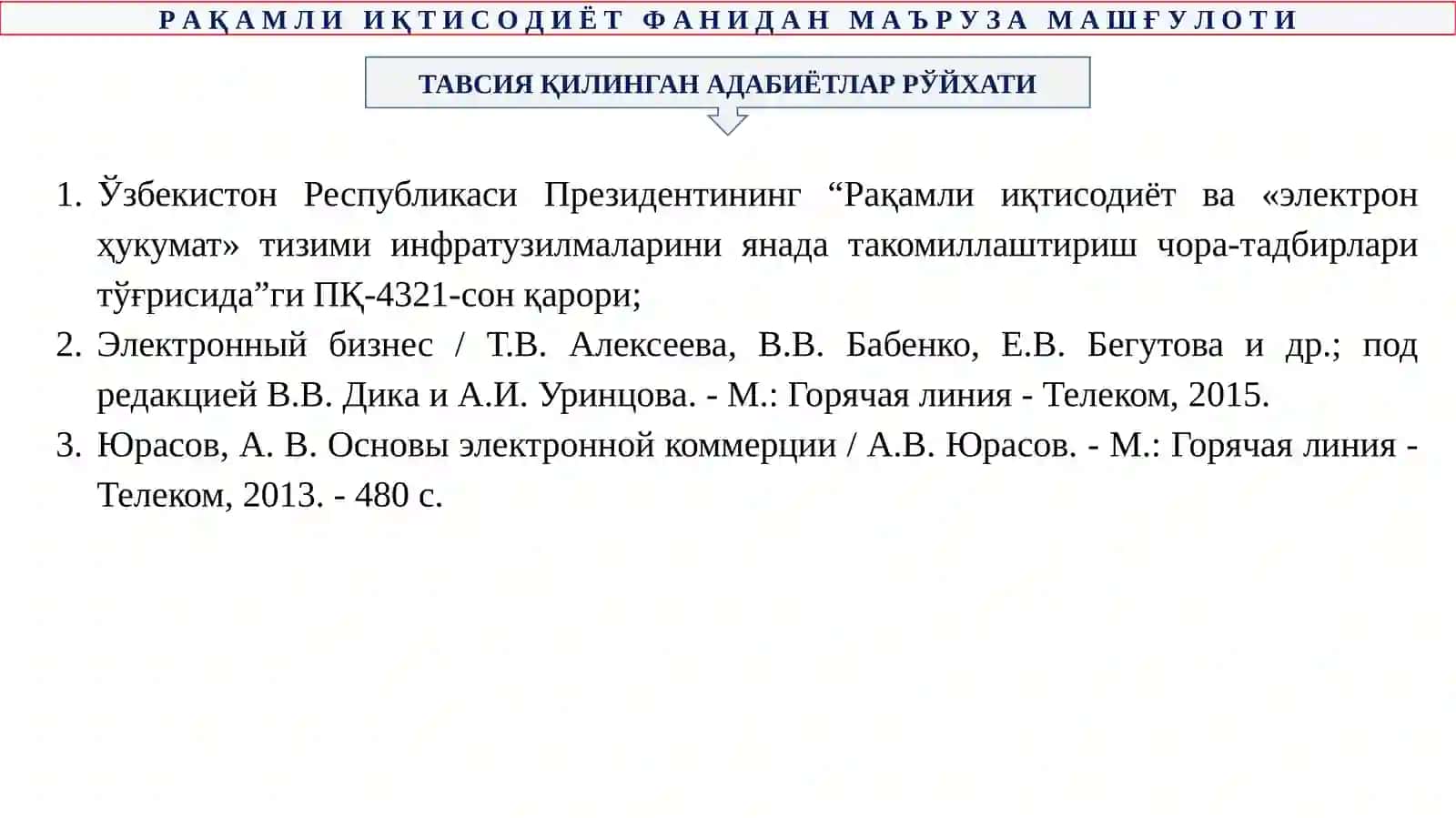 ЭЛЕКТРОН БИЗНЕС МОДЕЛЛАРИ 2