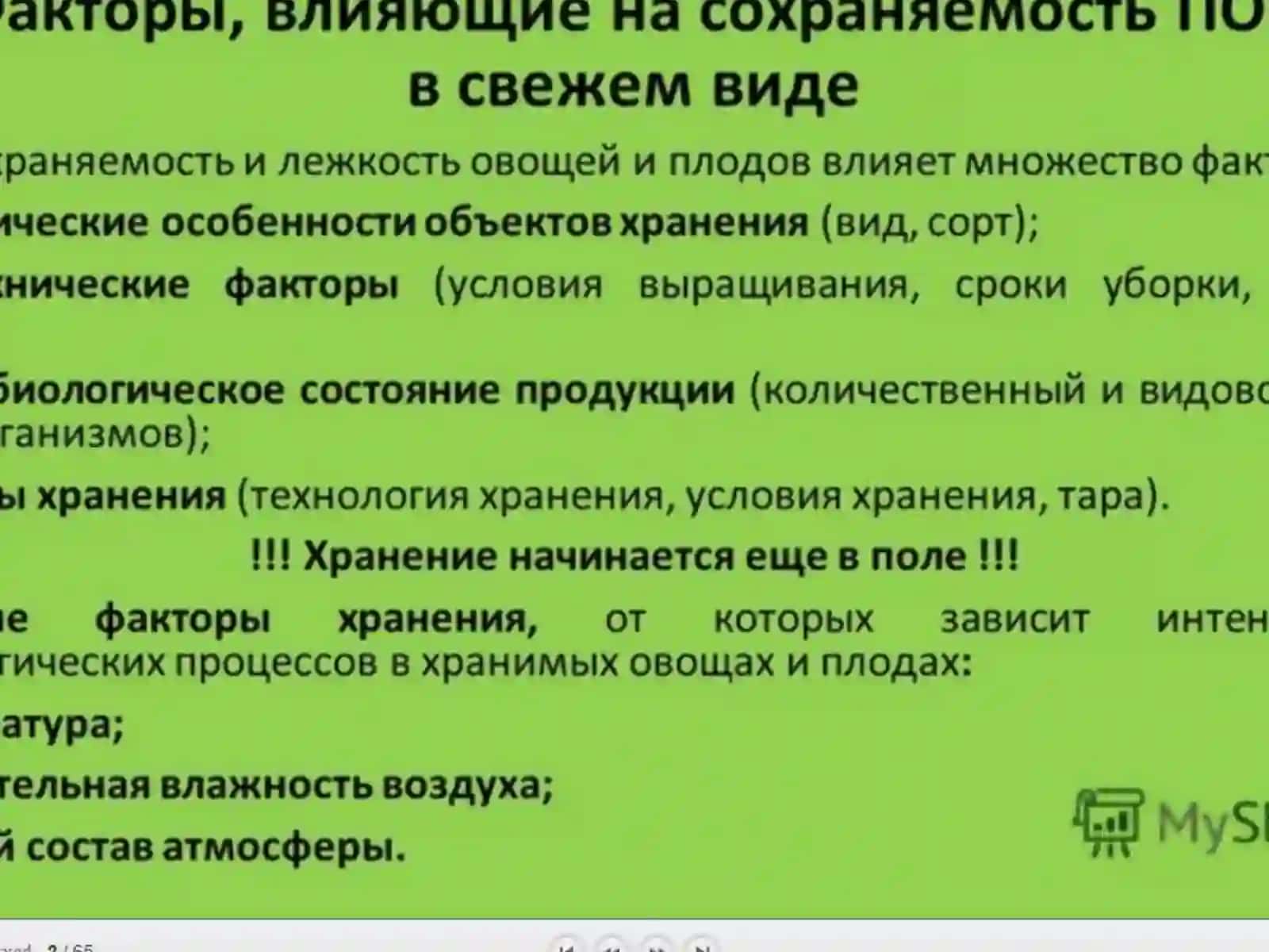 СТАДИИ И СПОСОБЫ ОЧИСТКИ ЗЕРНА И СЕМЯН 2
