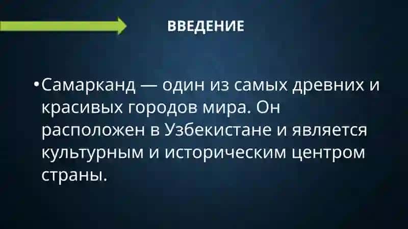 Самарканд 2