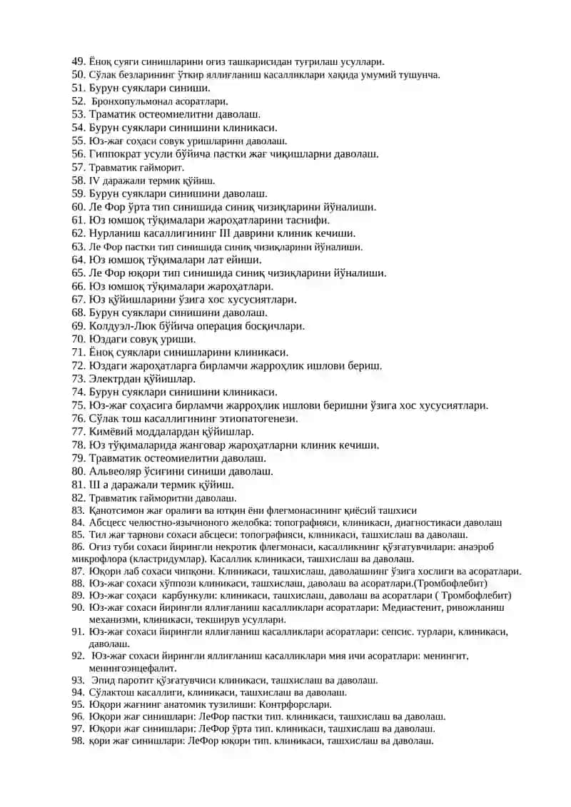 Гайморит 2