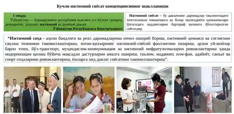 ЎЗБЕКИСТОН РЕСПУБЛИКАСИДАГИ ИЖТИМОИЙ ЎЗГАРИШЛАР 2