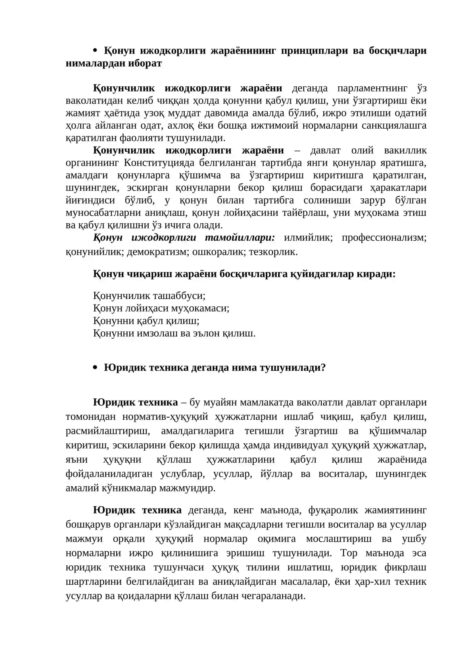 Ҳуқуқ ижодкорлиги 2