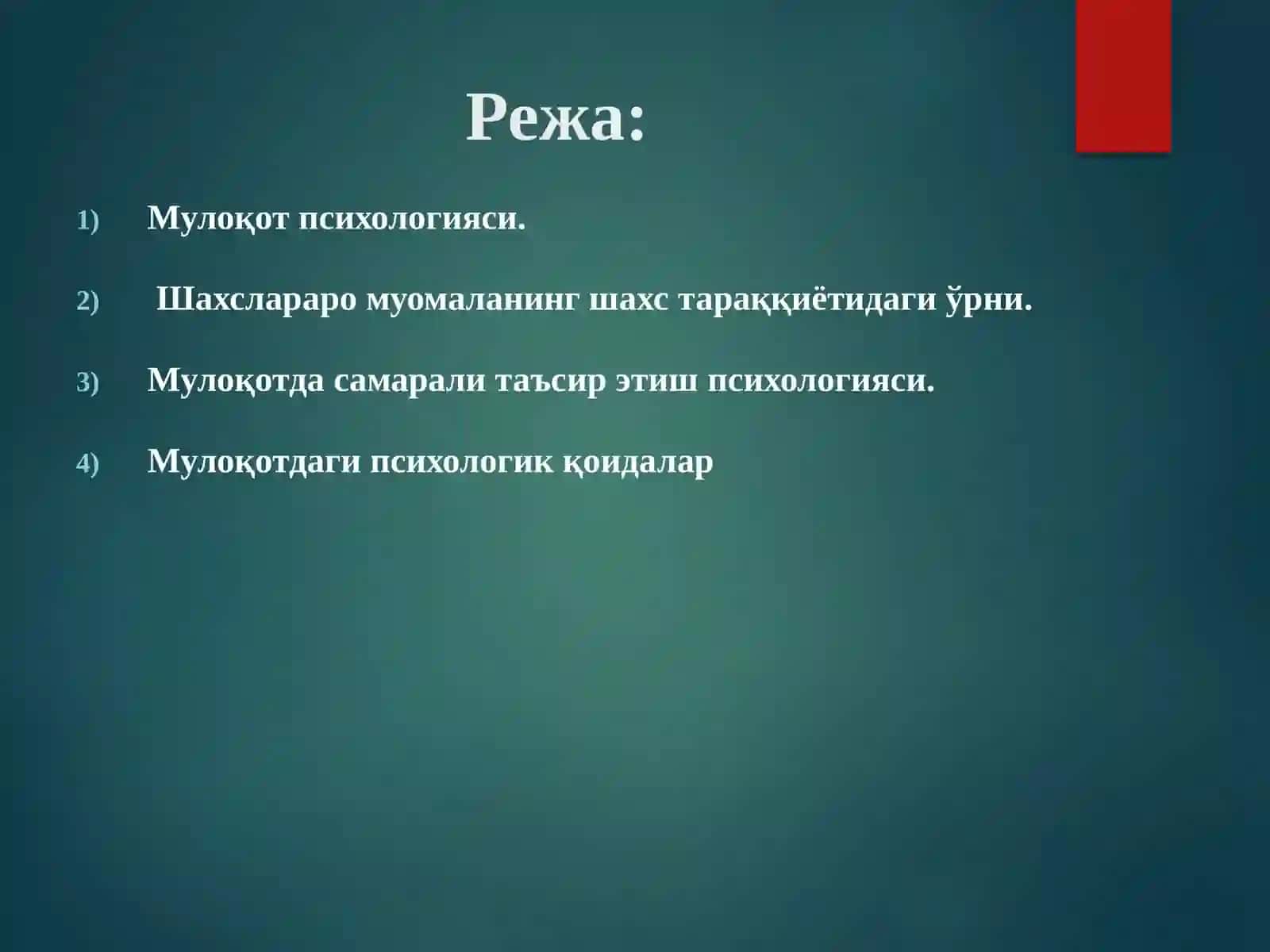 Мулоқот психологияси 2