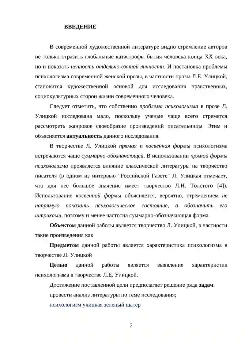 Медея и ее дети 2