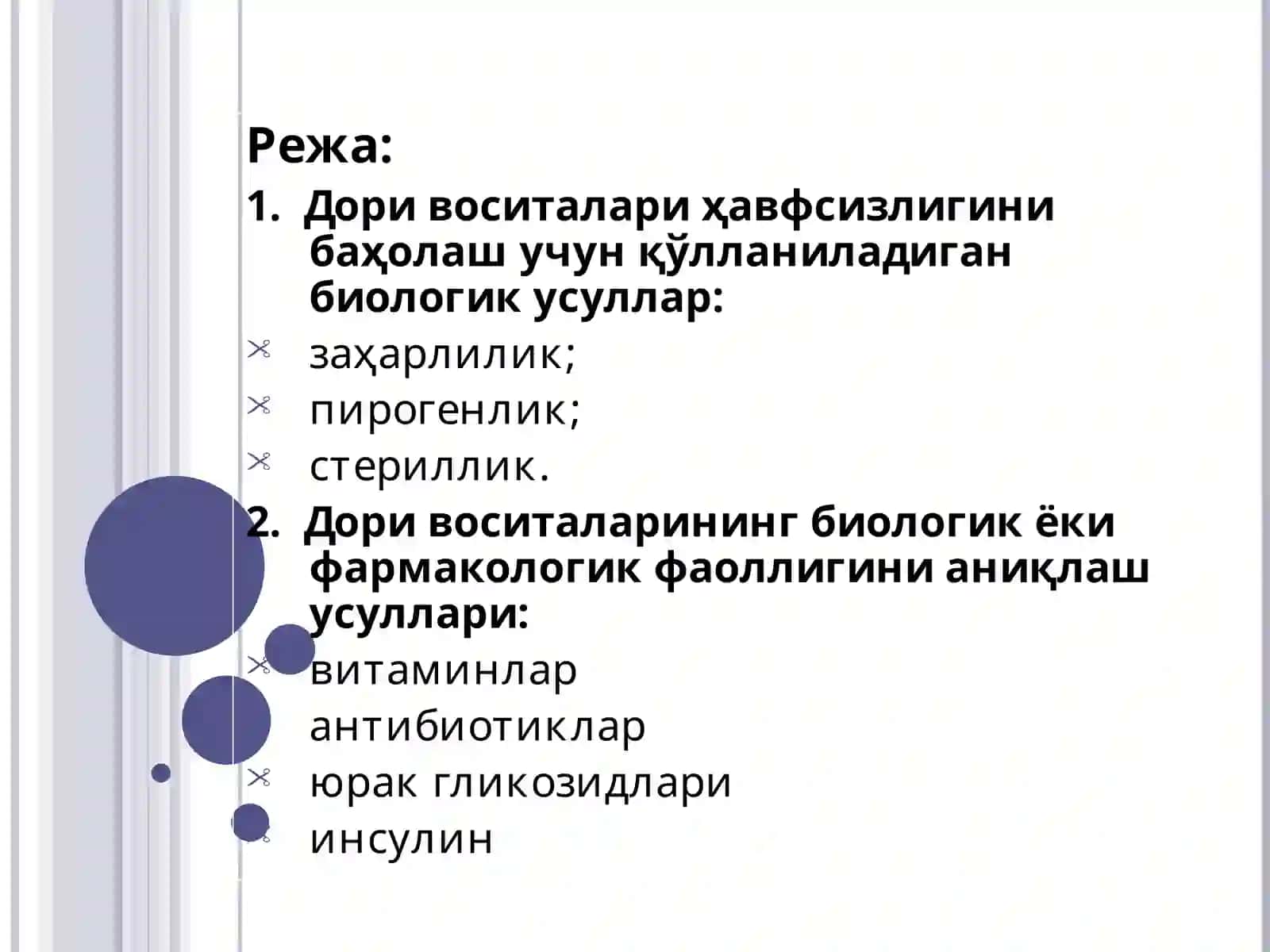Дори воситаларининг биологик таҳлил усуллари 2