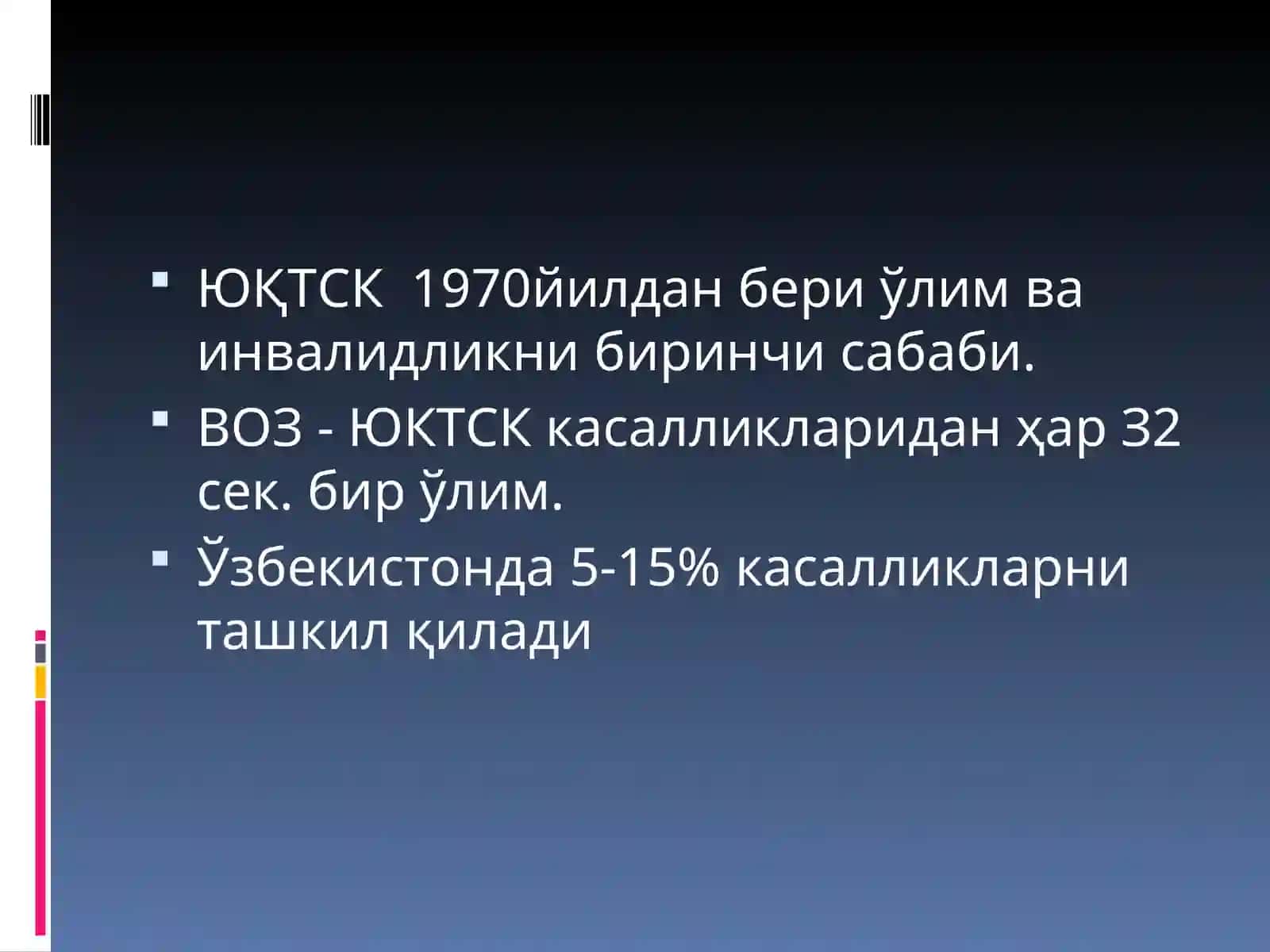 ЮРАК-ҚОН ТОМИР СИСТЕМАСИ ПАТОФИЗИОЛОГИЯСИ 2