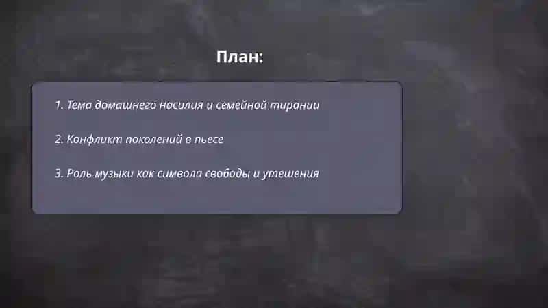 Уроки музыки 2