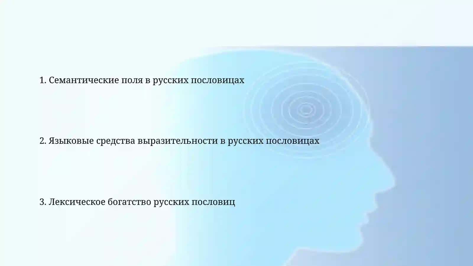 Русские пословицы 2