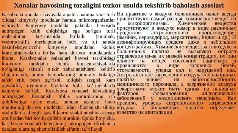 Xonalar havosi 2
