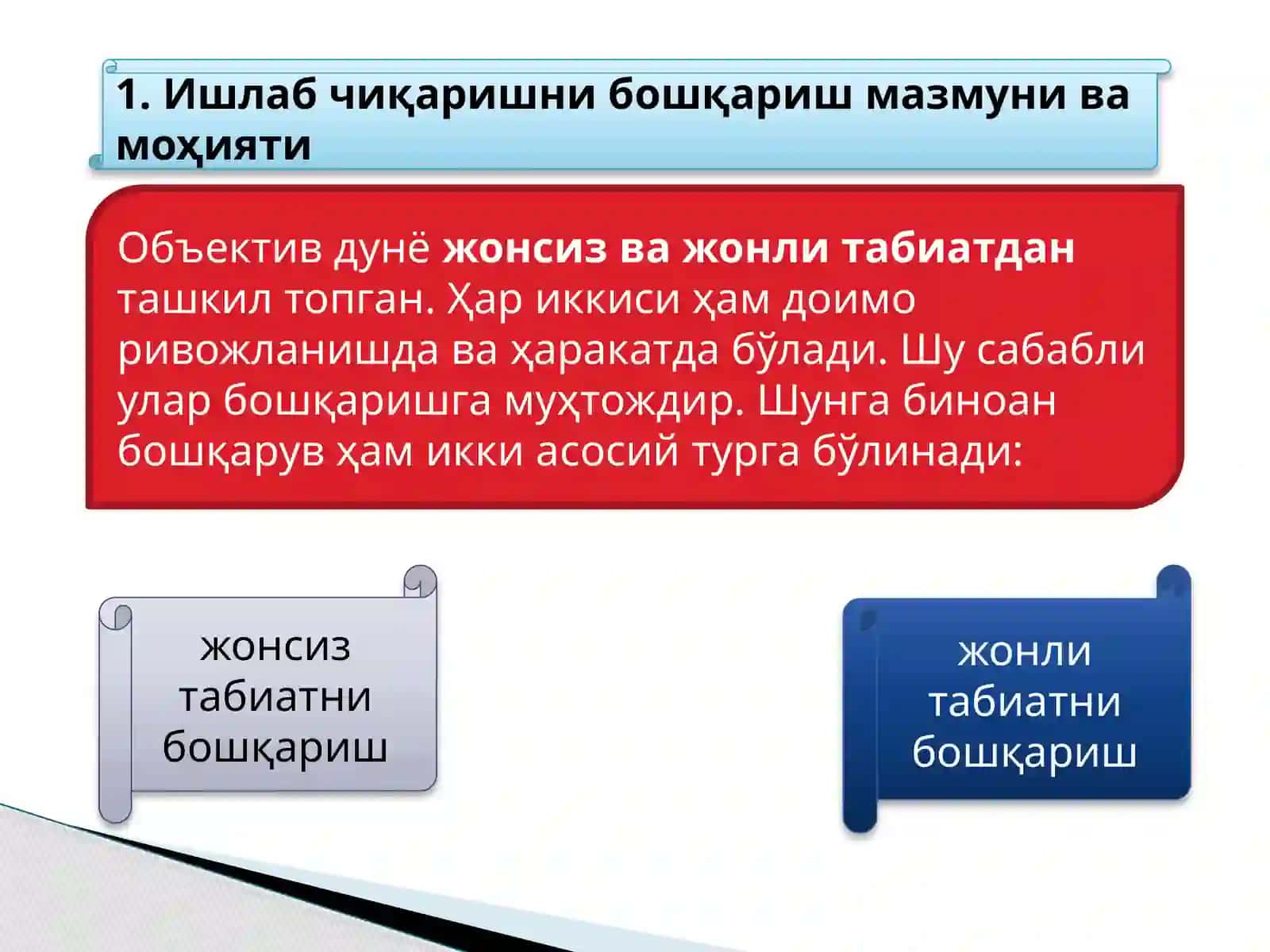 Ишлабчиқаришни бошқариш 2