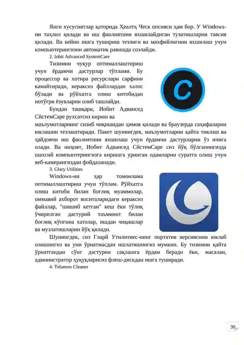 Windows оптималлаштириш дастурлари. Дискларни текшириш ва дефрагментация. Windows муҳитида файллар ва папкалар билан ишлаш. 2