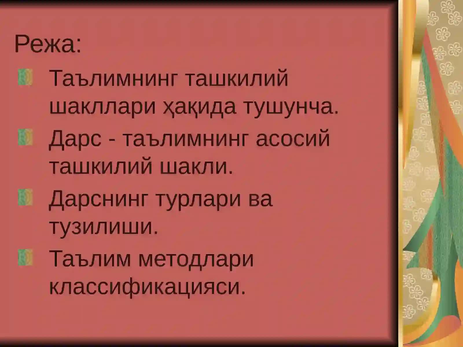 Таълимнинг ташкилий шакллари ва методлари 2