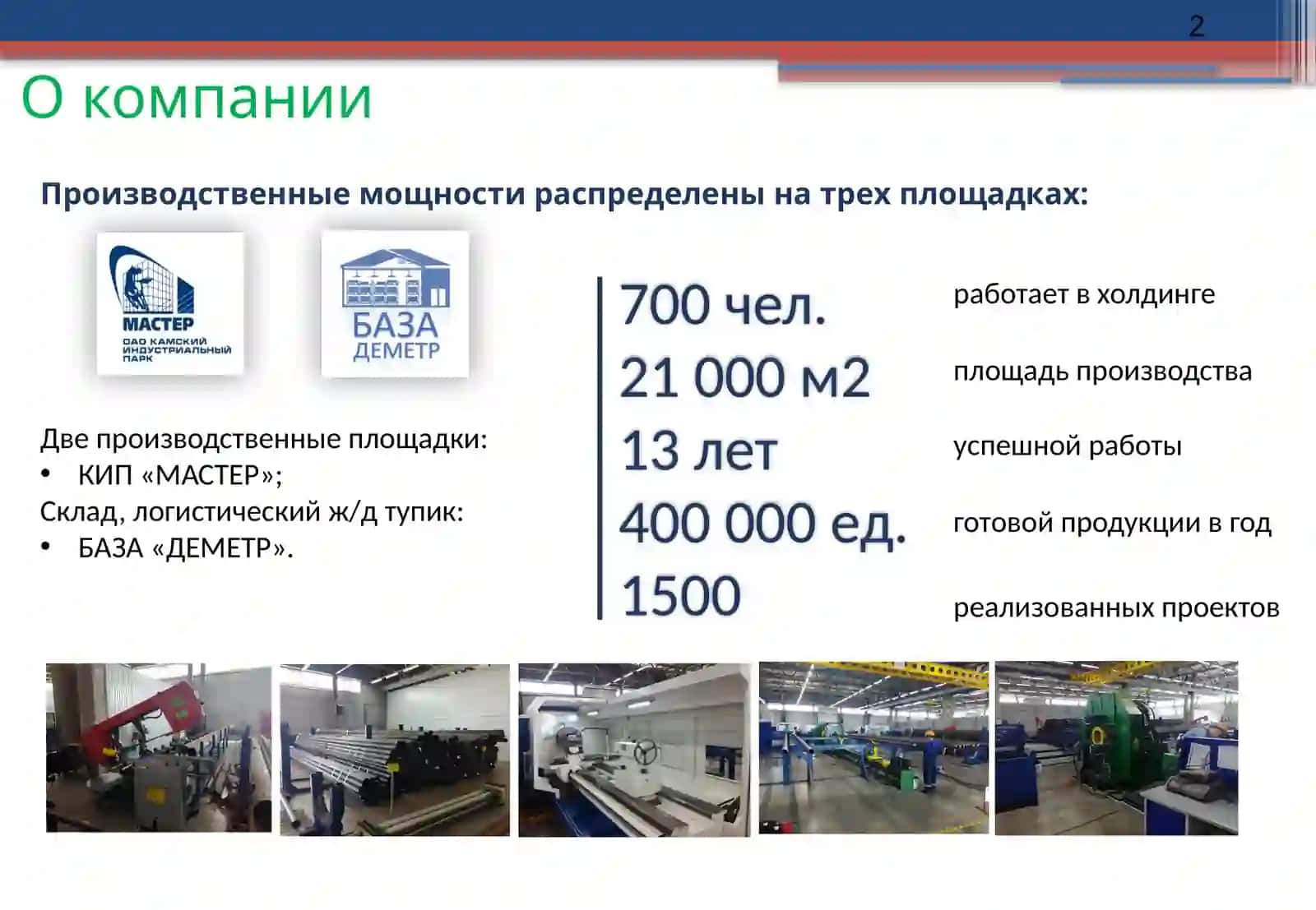 Оборудование при заканчивание скважин 2
