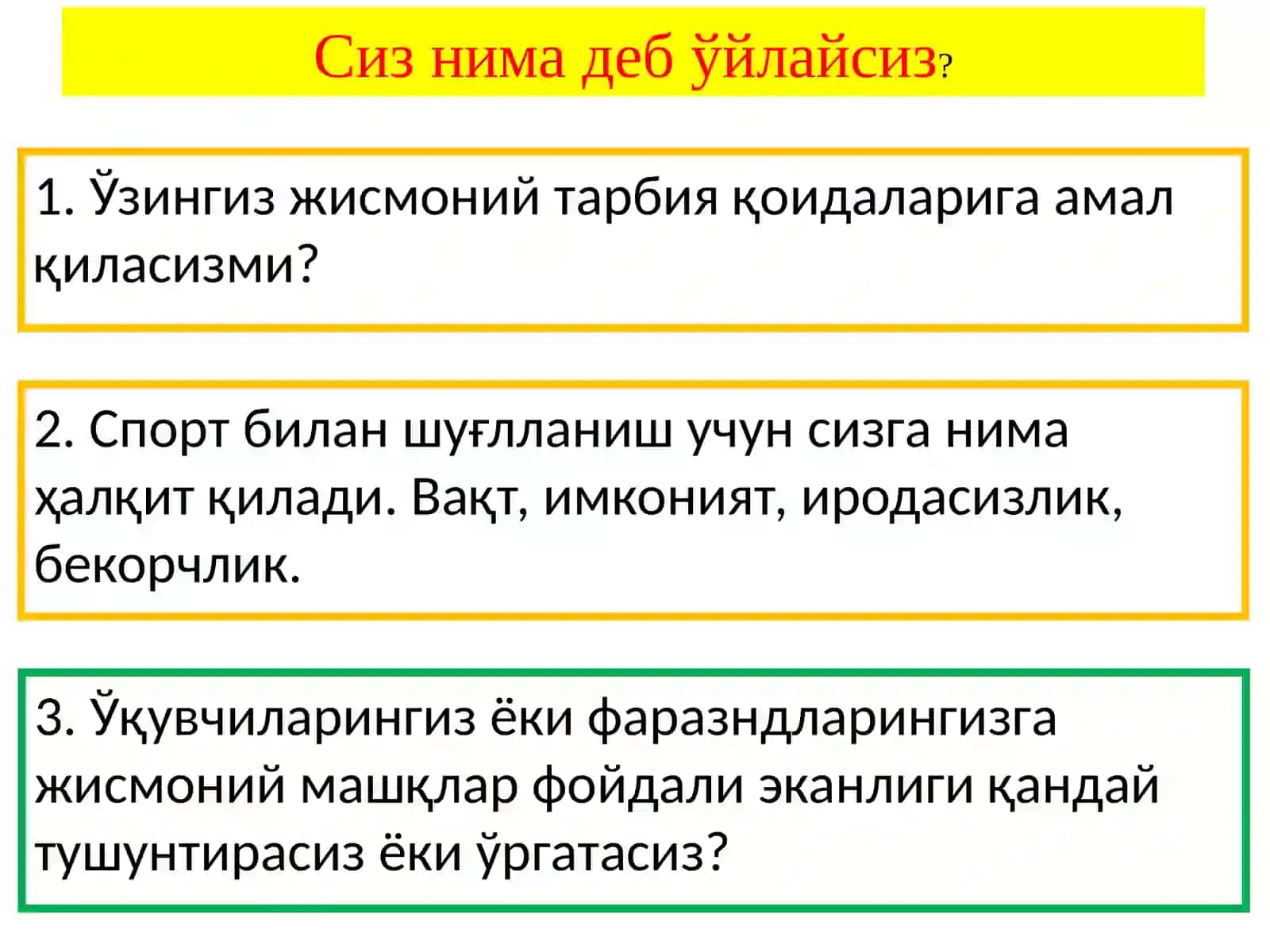 Жисмоний тарбия 2