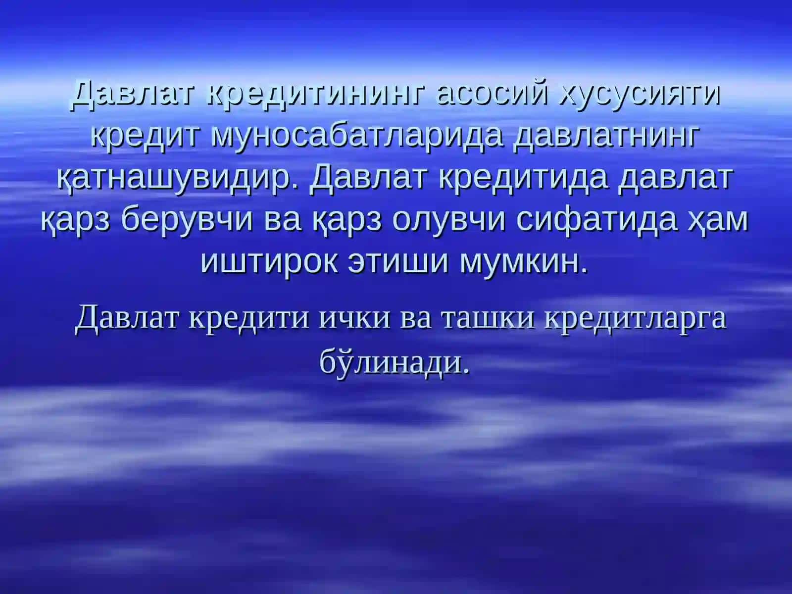 Давлат кредити 2