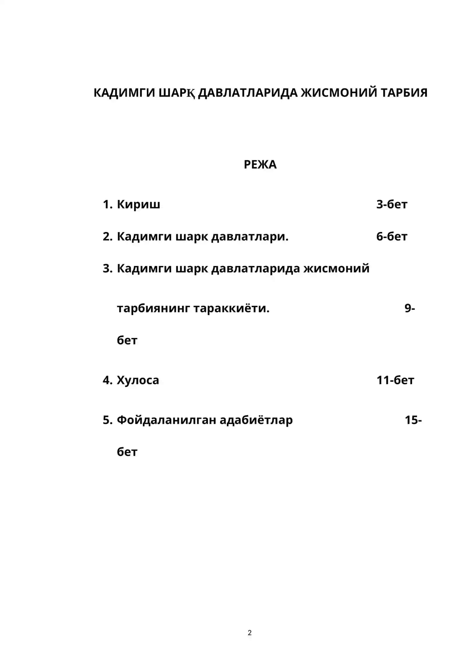 КАДИМГИ ШАРҚ ДАВЛАТЛАРИДА ЖИСМОНИЙ ТАРБИЯ 2
