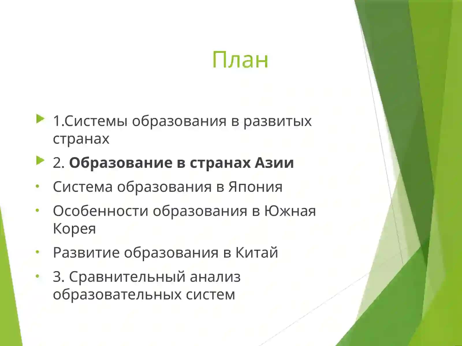 Образование в разных странах 2
