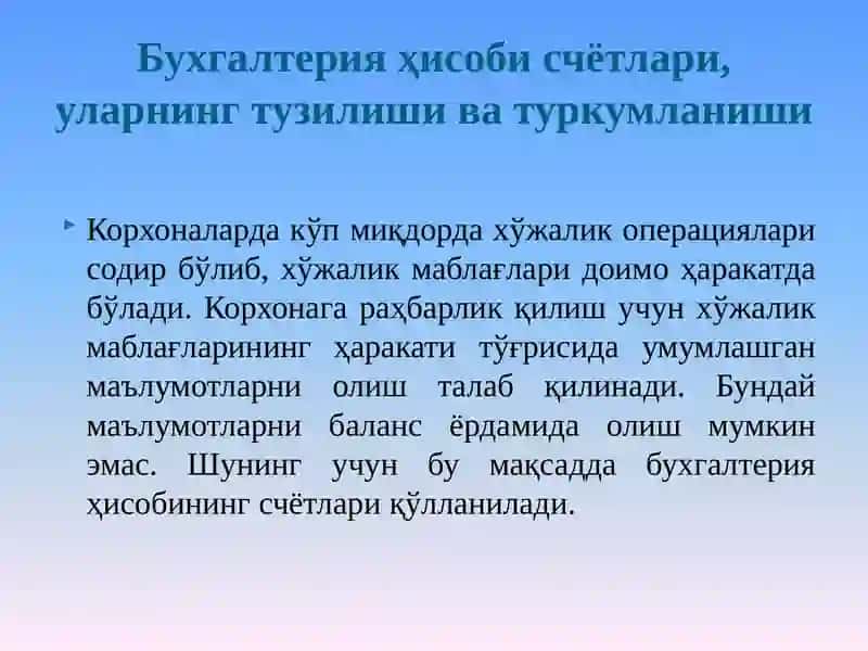 Счётлар тизими ва иккиёқлама ёзув 2