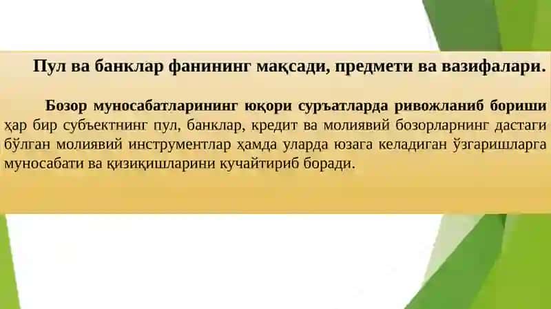 Пул ва банклар фанига кириш 2