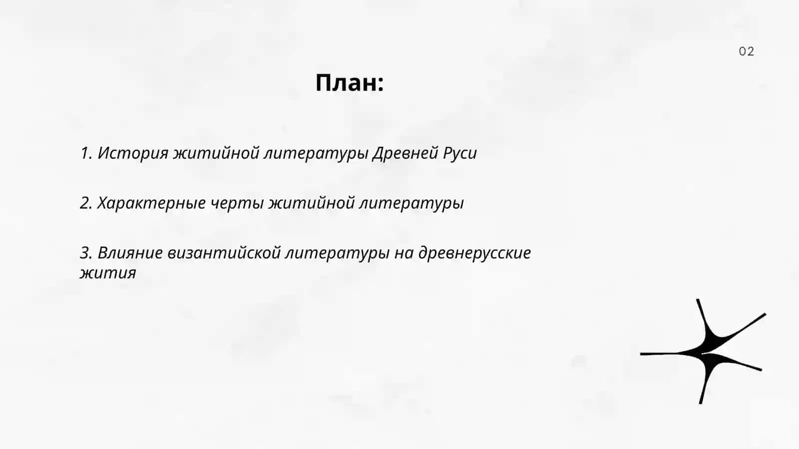 Сказание о Борисе и Глебе 2