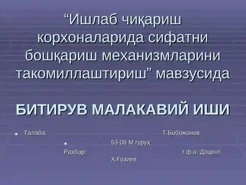 ФАРҒОНАПОЛИТЕХНИКАИНСТИТУТИ 2
