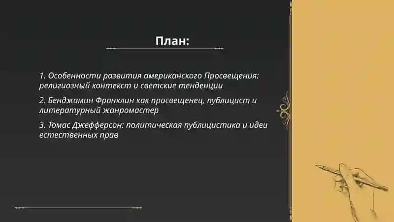 Художественное творчество в США 2
