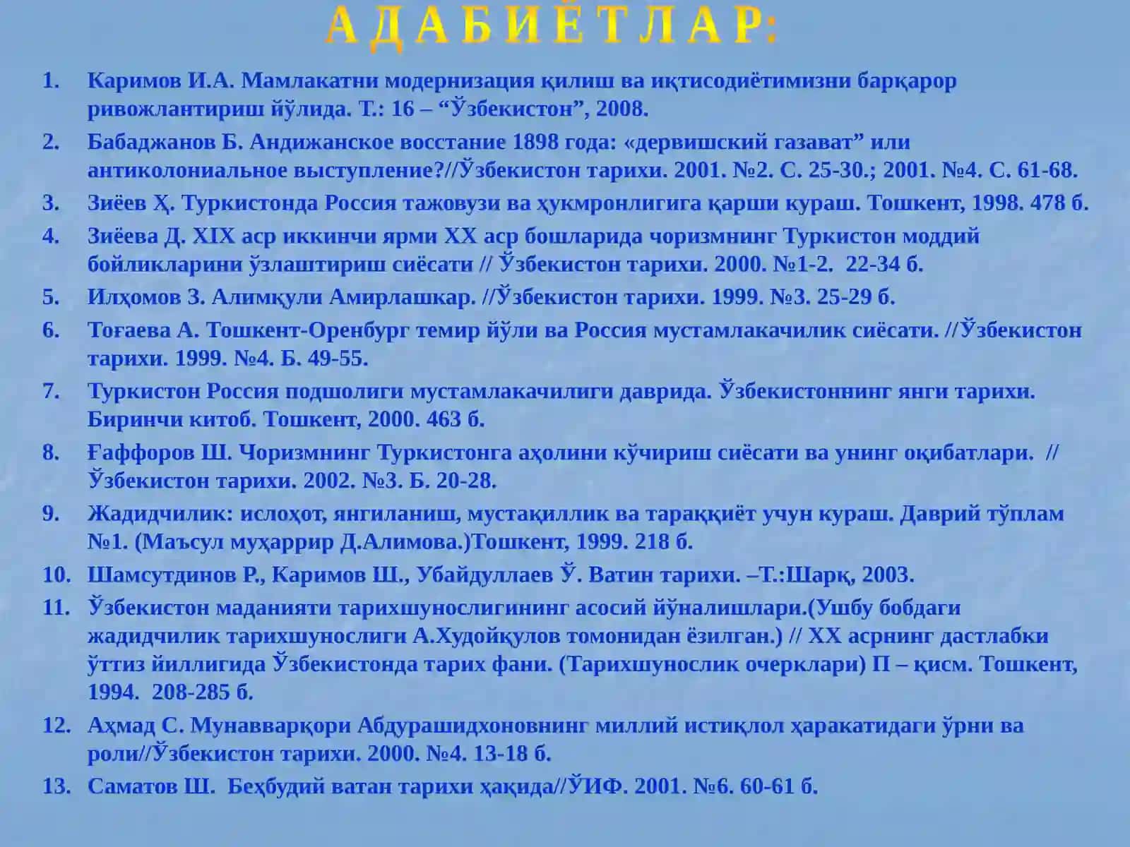 Адабиётлар 2