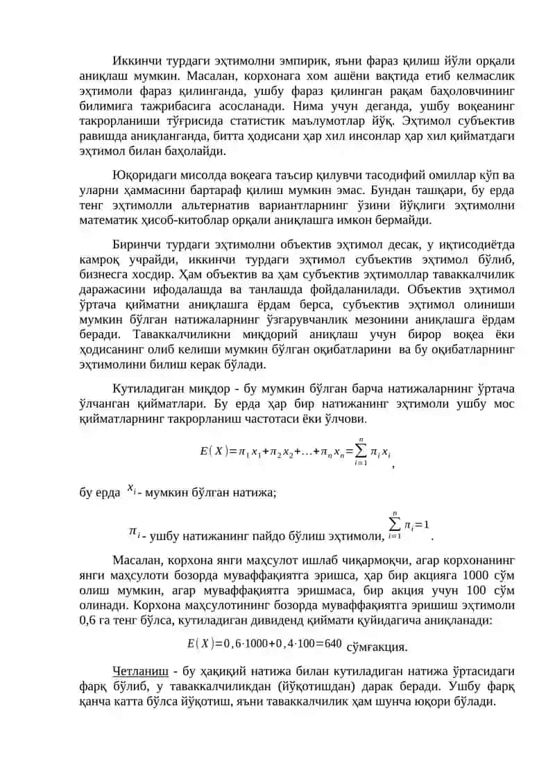 Бозор ва таваккалчилик 2