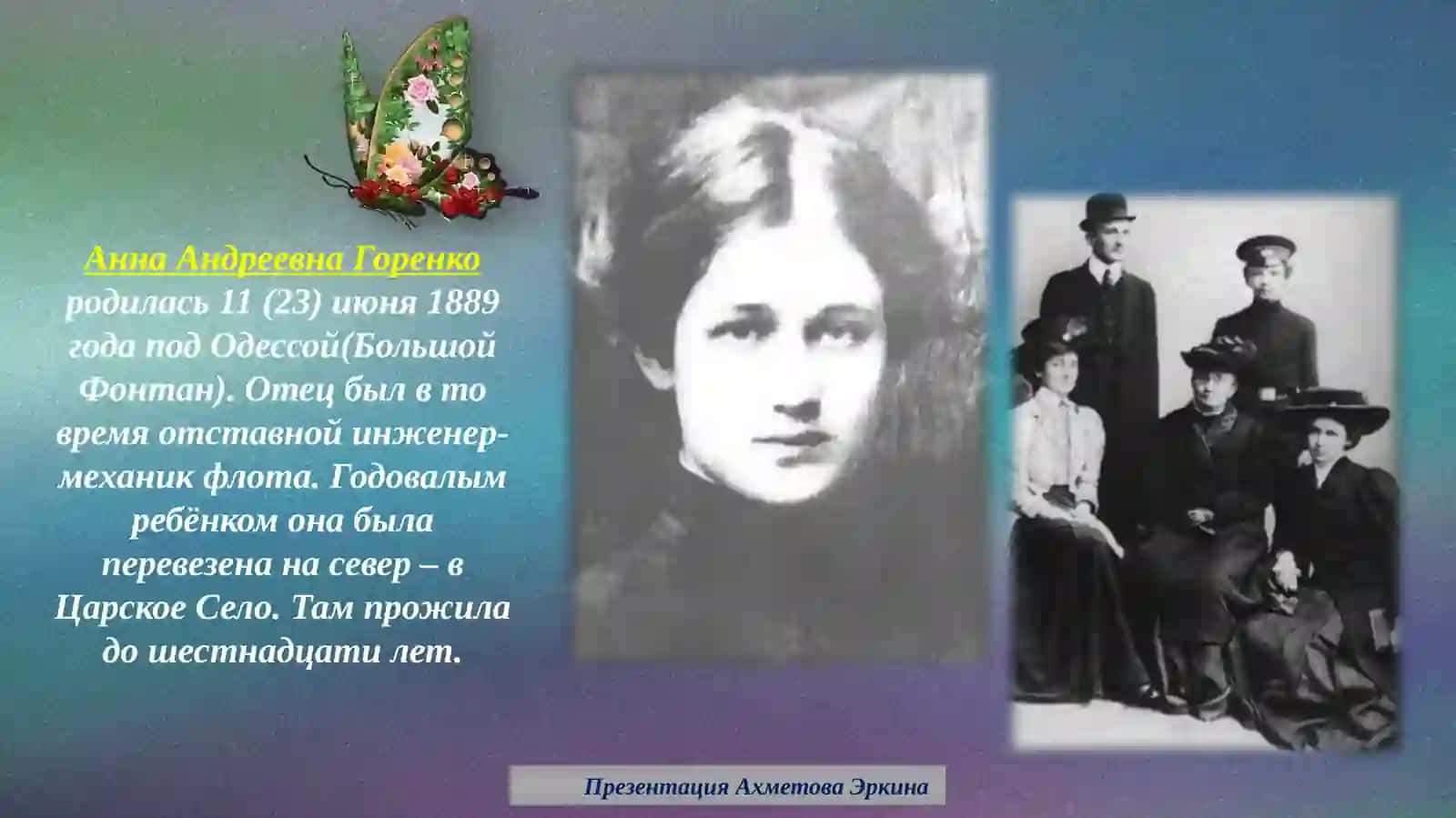 Презентация Ахметова Эркина 2