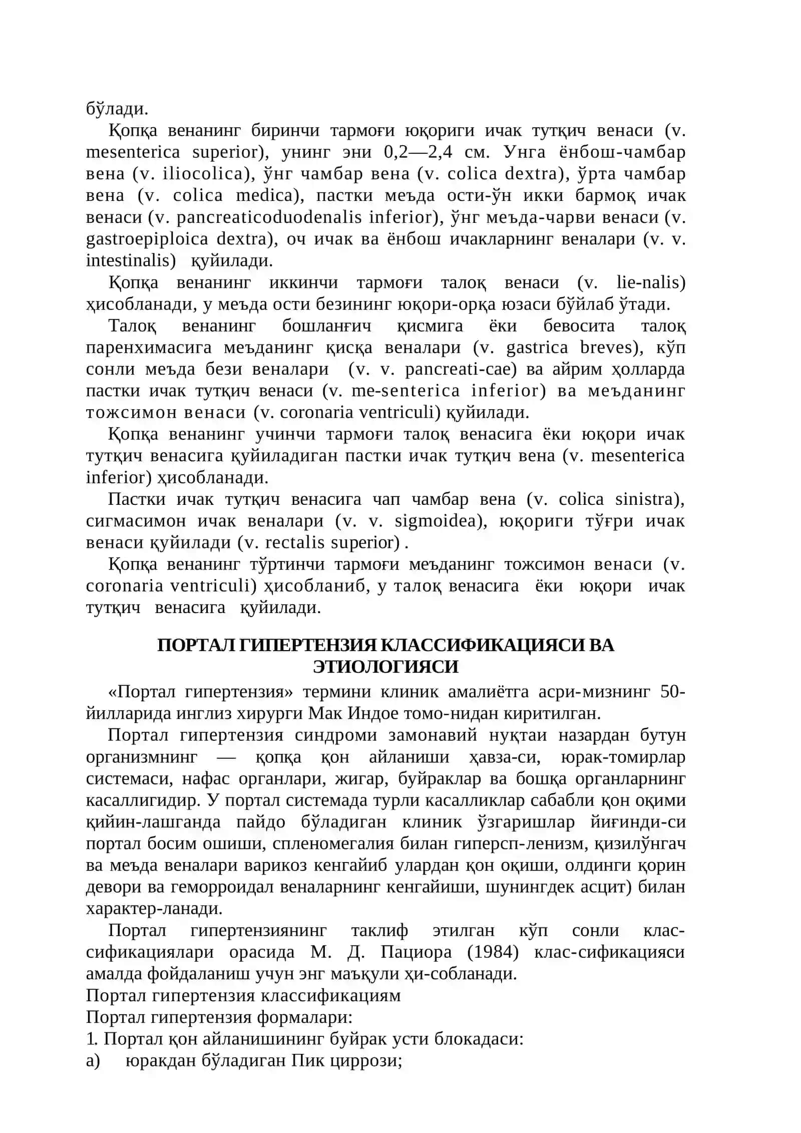 ПОРТАЛ ГИПЕРТЕНЗИЯ 2