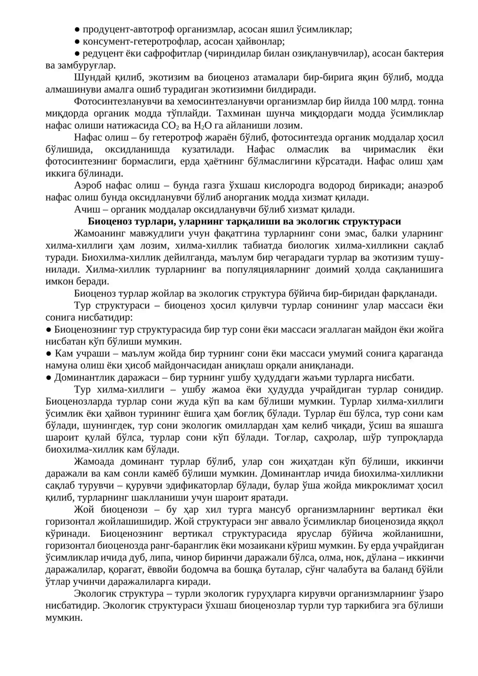 Биоценозлар 2