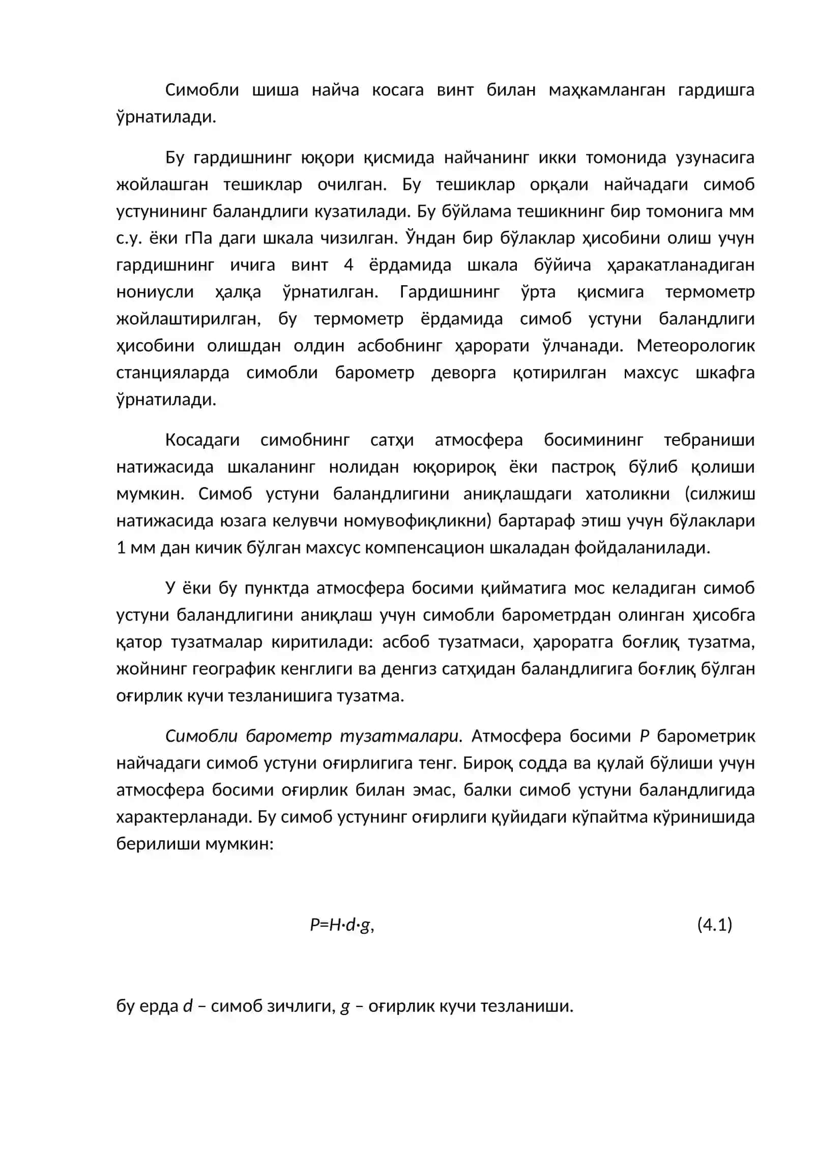 АТМОСФЕРА БОСИМИНИ ЎЛЧАШ АСБОБЛАРИ ВА УСУЛЛАРИ 2