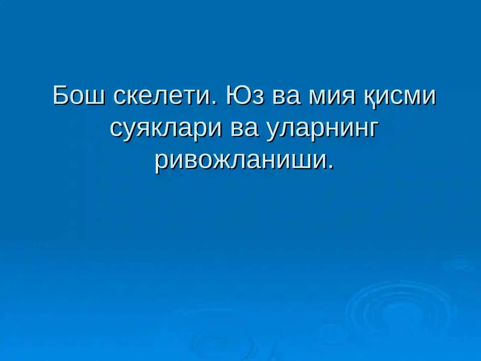 Одам анатомияси ваОХТА кафедраси 2