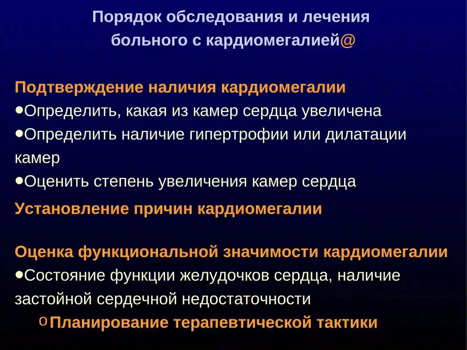 БОЛЬШИЕ СЕРДЦА 2