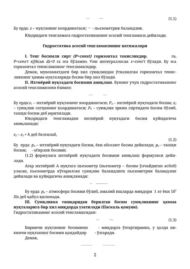 Гидростатика – суюқликларнинг мувозанатдаги қонунлари 2