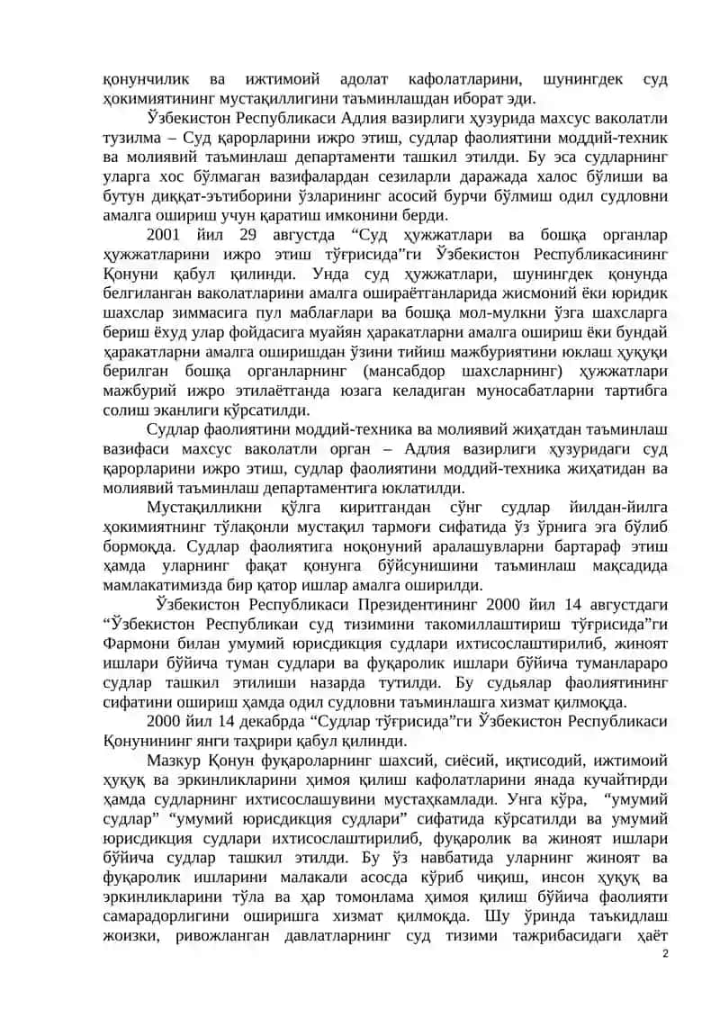 Суд-ҳуқуқ ислоҳотлари 2