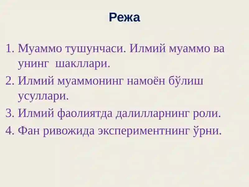 Илмий муаммотушунчаси 2