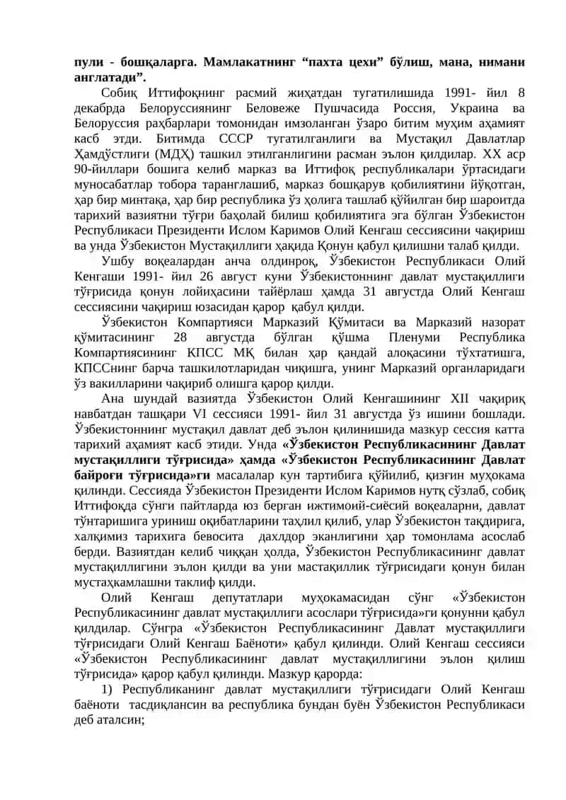 Ўзбекистон давлат мустақиллиги 2